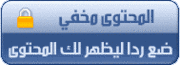 برنامج  Portable Kaspersky Anti Virus 2009  Arabic  عربي 173374